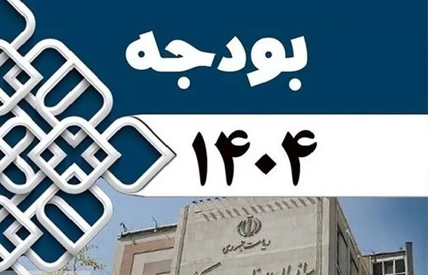 بودجه ۱۴۰۴ و سقف ٢ میلیارد یورویی واردات خودرو