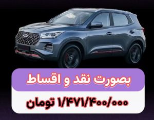 شرایط فروش ام وی ام x55 پرو / آبان 1403