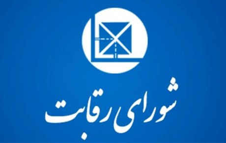 تایید افزایش قیمت خودروها توسط شورای رقابت