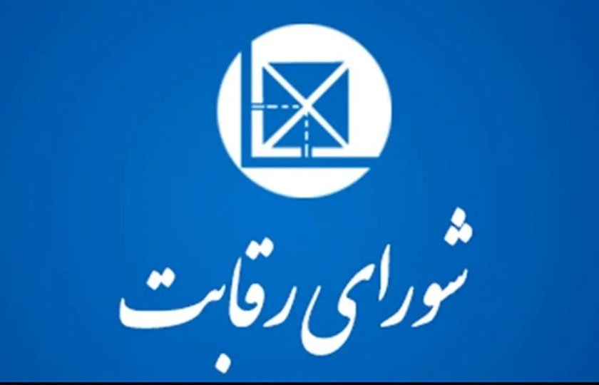 تایید افزایش قیمت خودروها توسط شورای رقابت