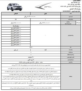 شرایط فروش بک x3 پرو / آذر 1403