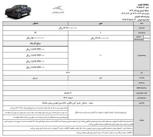 شرایط فروش کی ام سی t9 / آذر 1403