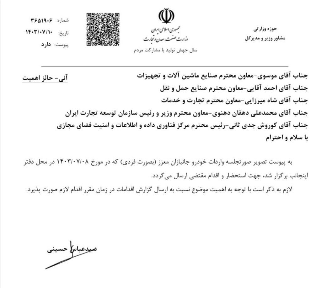 اعلام جزئیات واردات خودرو توسط جانبازان به صورت فردی