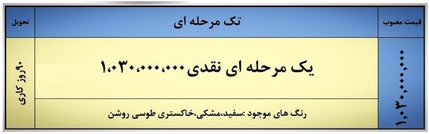 شرایط فروش بک X3 پرو / بهمن 1403