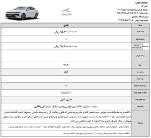 شرایط فروش کی ام سی J7 / اسفند 1403
