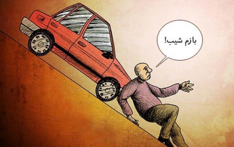 قیمت خودروها در سراشیبی / فروردین ۱۴۰۴