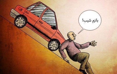 قیمت خودروها در سراشیبی / فروردین ۱۴۰۴