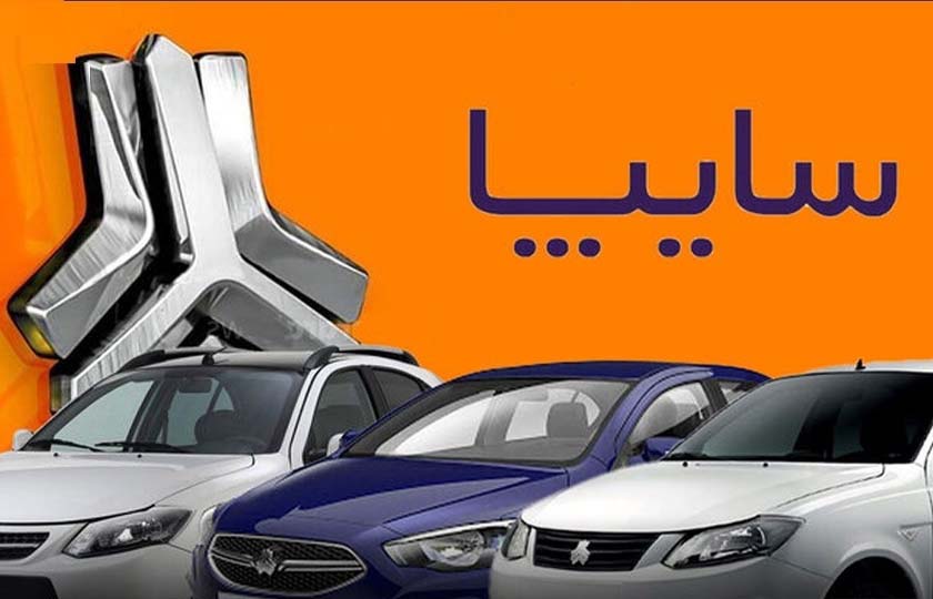 نگاهی به مشتریان خرید شرکت سایپا