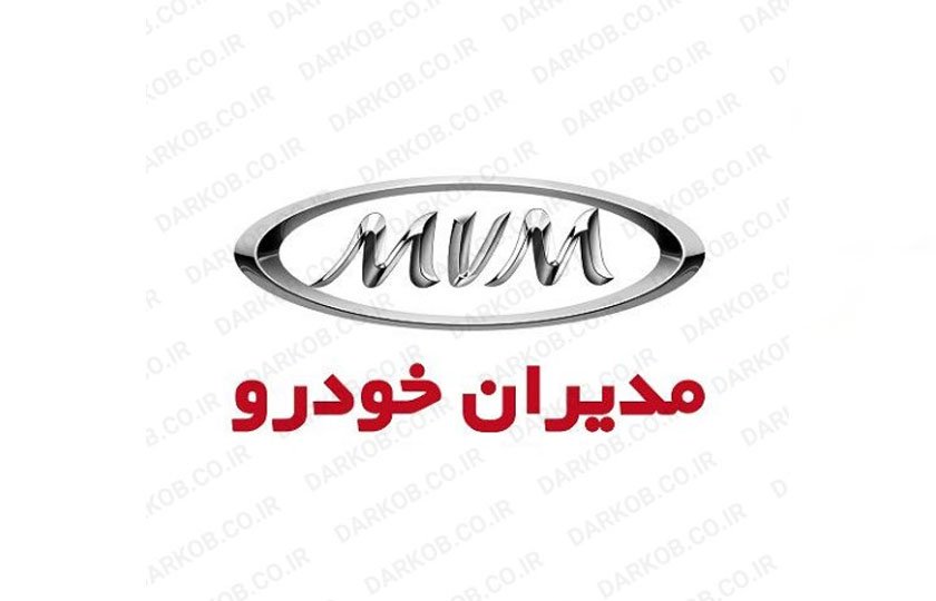 اطلاعیه شرکت مدیران خودرو درباره دیون دولتی