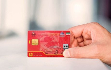 تعویق ابطال کارت های سوخت