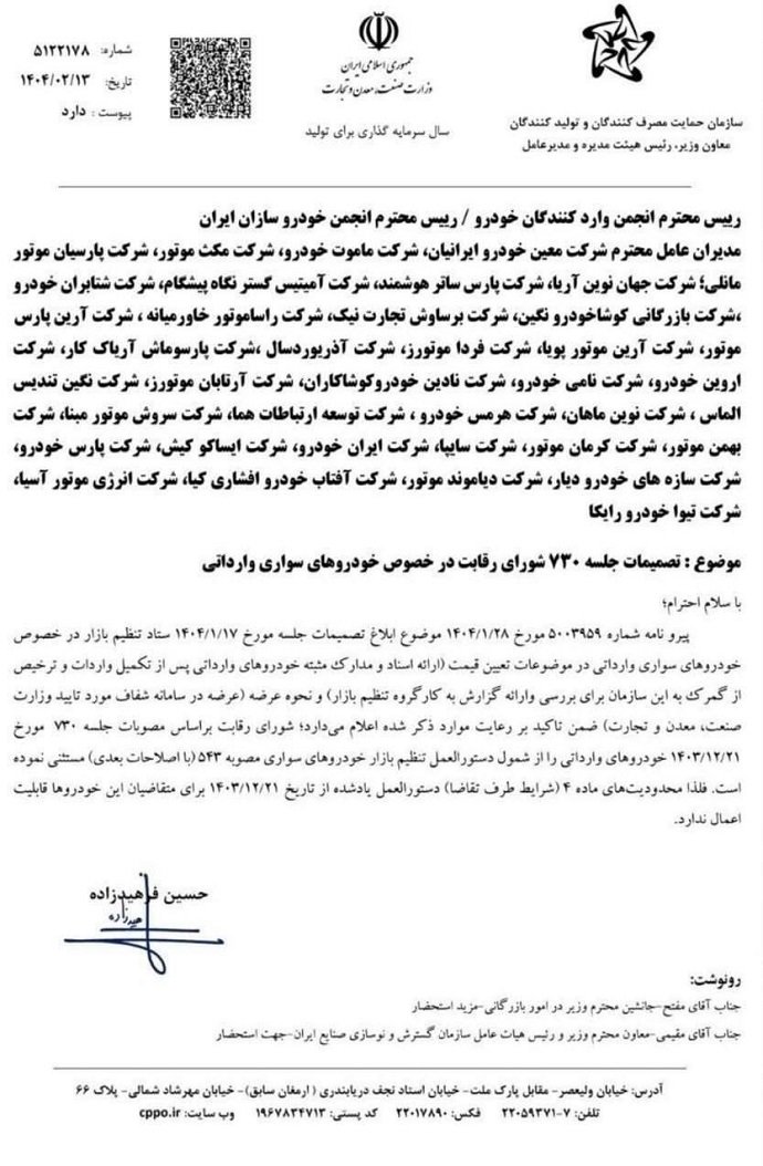 لغو محدودیت فروش خودروهای وارداتی