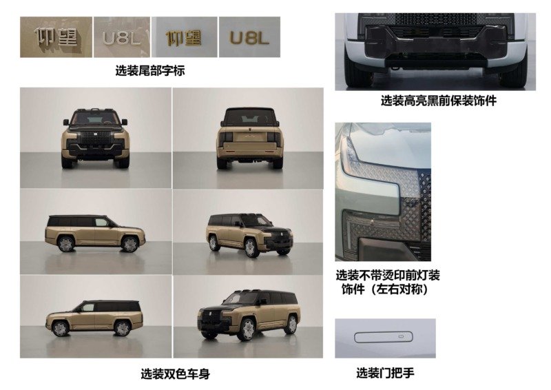 معرفی یانگ وانگ U8L