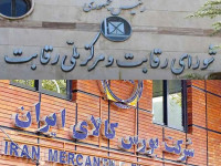 اختلاف شورای رقابت و سازمان بورس در عرضه خودرو در بورس کالا