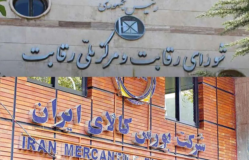 اختلاف شورای رقابت و سازمان بورس در عرضه خودرو در بورس کالا