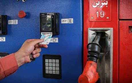افزایش سهمیه برداشت بنزین با کارت‌ های جایگاه‌ داران در تهران