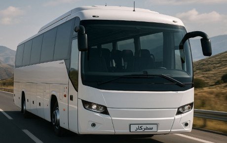 اجاره اتوبوس بین شهری سفرکار