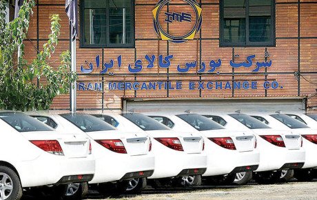 بازگشت خودرو به بورس کالا؛ این‌ بار با شرط “برنامه عرضه”