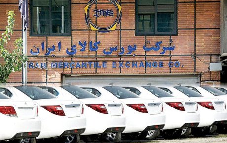 عرضه محصولات ایران‌ خودرو در بورس کالا بلامانع اعلام شد