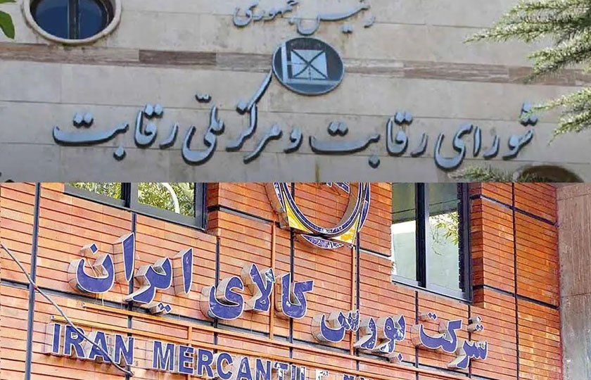 اختلاف شورای رقابت و سازمان بورس در عرضه خودرو در بورس کالا