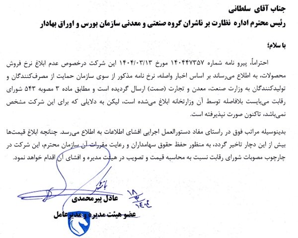 تعویق در ابلاغ <a href=