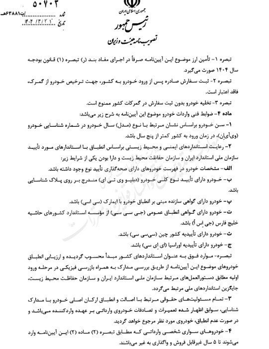 واردات خودروهای لوکس