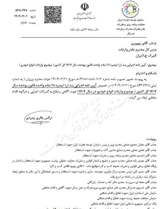 واردات خودروهای لوکس