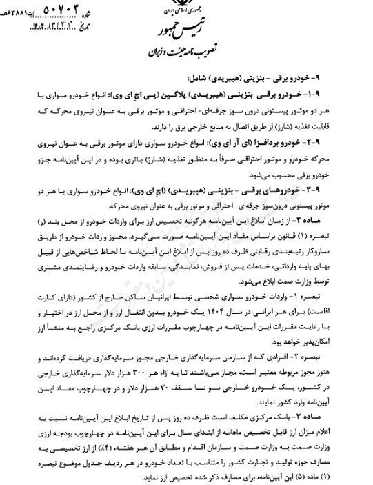 واردات خودروهای لوکس