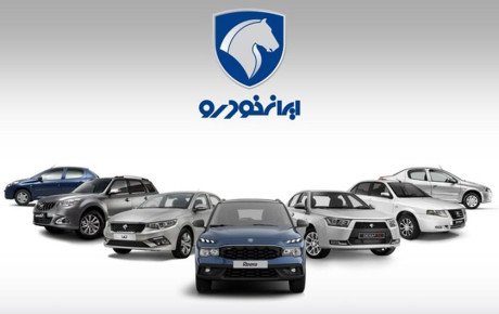 تفاوت قیمت کارخانه و بازار آزاد در هفتمین دوره فروش ایران خودرو