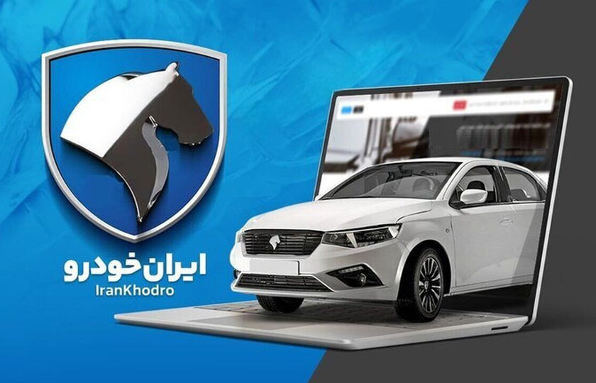 کاهش شدید استقبال از طرح‌ های فروش ایران خودرو
