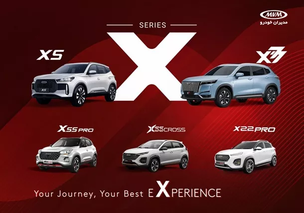 ام‌وی‌ام (MVM) سری X