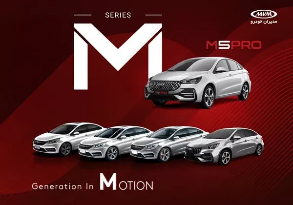 ام‌ وی‌ ام سری M