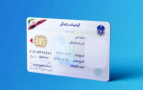 گواهینامه رانندگی: قوانین جدید و نکاتی که باید بدانید