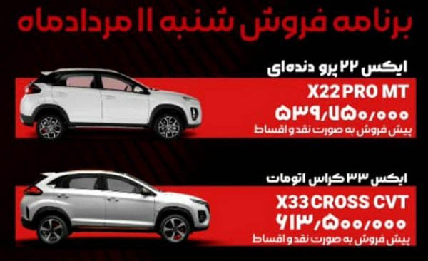 شرایط فروش مدیران خودرو ام وی ام / مرداد 1404
