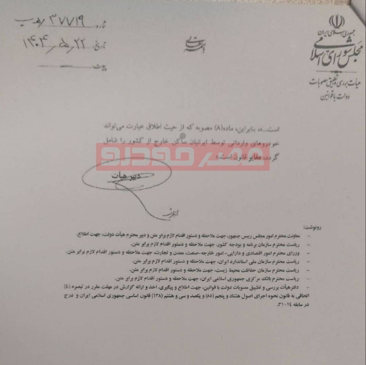 چالش‌ های جدید در واردات خودرو: مصوبات دولت در برابر قوانین مجلس