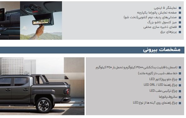 کاتالوگ پیکاپ کیا تاسمان