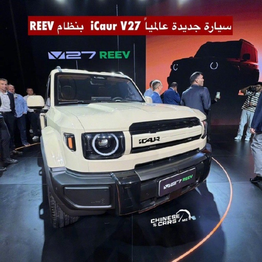 رونمایی از iCAR V27