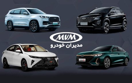 تغییر قیمت خودروهای مدیران خودرو از هفته آینده