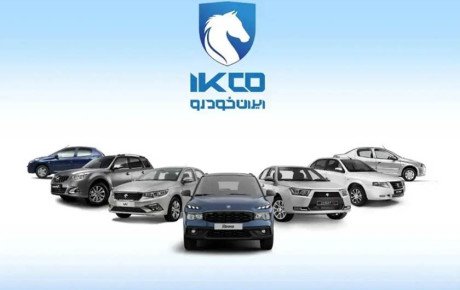 بررسی حقوقی و ابهامات جریمه میلیاردی ایران خودرو