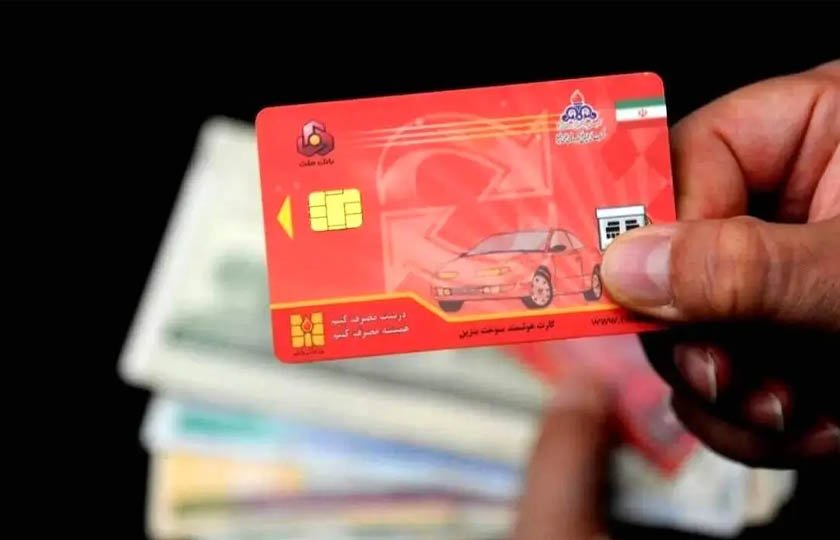 وداع با کارت سوخت نزدیک است