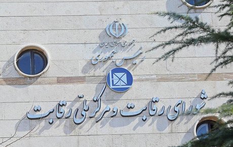 شورای رقابت، قیمت‌ گذاری خودرو را به خودروسازان سپرد