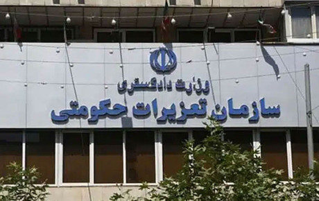 غیرقانونی بودن رای تعزیرات علیه ایران خودرو