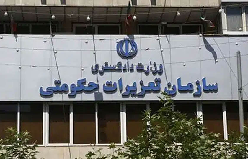 غیرقانونی بودن رای تعزیرات علیه ایران خودرو