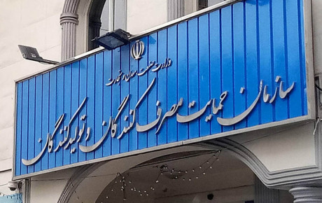 اعلام قیمت جدید محصولات ایران خودرو به سازمان حمایت