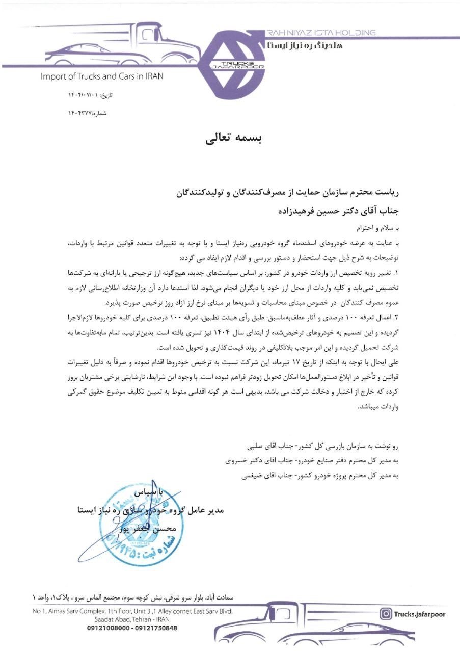 ابلاغیه‌ های مکرر و سرنوشت نامعلوم خودروهای ترخیصی