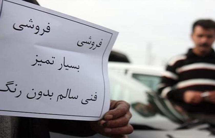 توقف فروش خودرو: تهدیدی جدید برای ثبات بازار