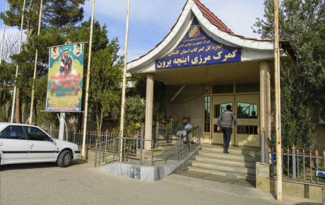 امکان واردات خودرو از گمرک اینچه‌ برون فراهم شد