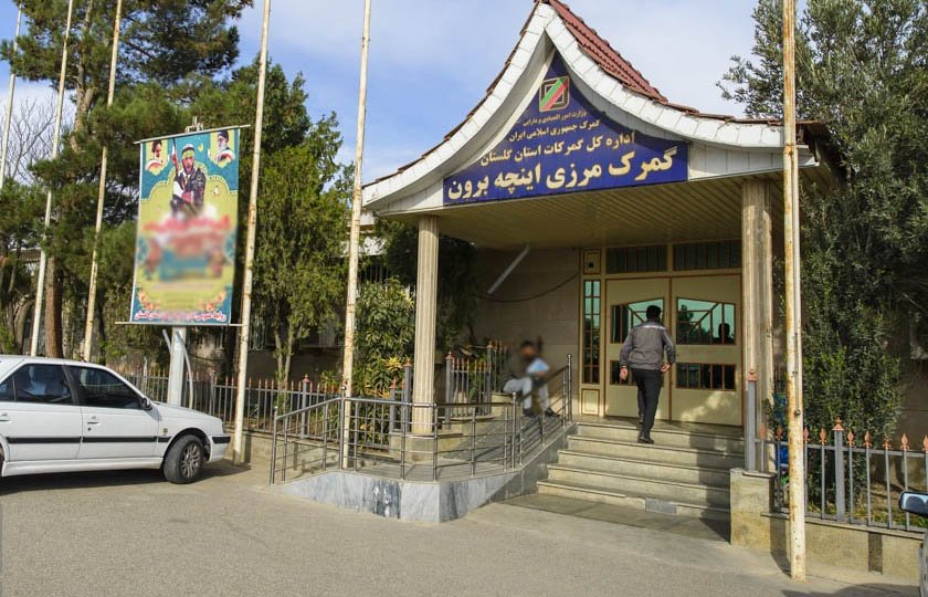 امکان واردات خودرو از گمرک اینچه‌ برون فراهم شد