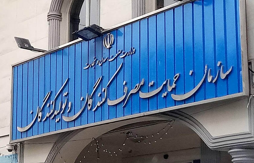 اعلام قیمت جدید محصولات ایران خودرو به سازمان حمایت