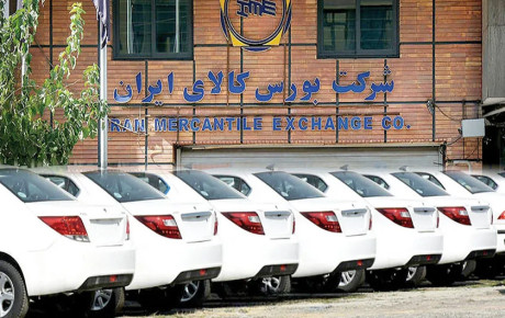بازگشت خودرو به بورس کالا: وعده تحویل ۴۸ ساعته