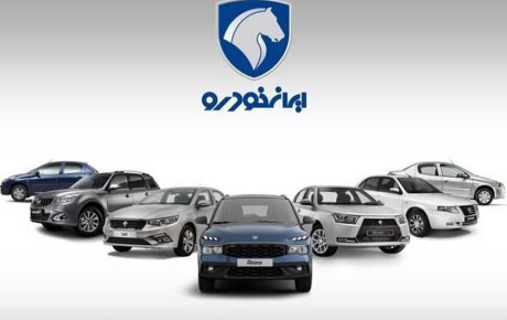 رقابت ۴.۵ میلیون متقاضی برای ۷۳ هزار خودروی ایران‌ خودرو